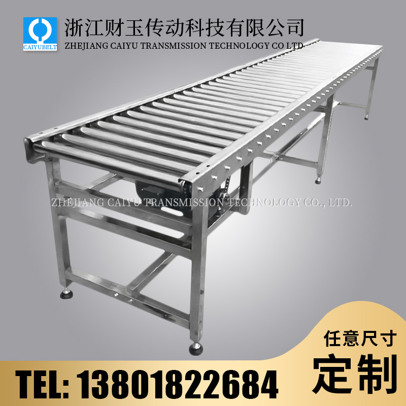 浙江财玉传动科技有限公司/CAIYUBELT/滚筒输送机 一