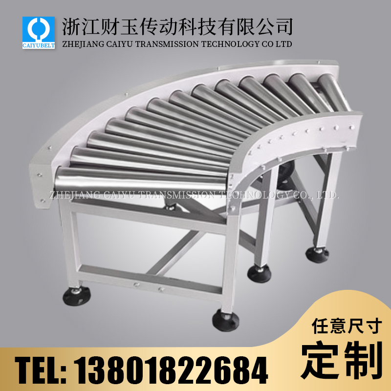 浙江财玉传动科技有限公司/CAIYUBELT/滚筒输送机 三