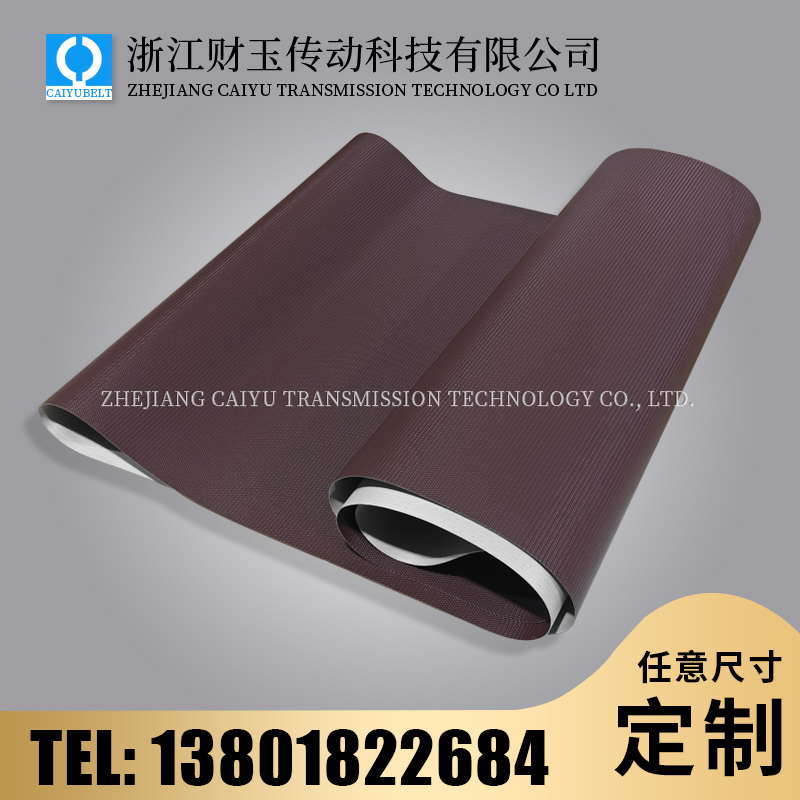 浙江财玉传动科技有限公司/CAIYUBELT/PU网眼花纹输送带