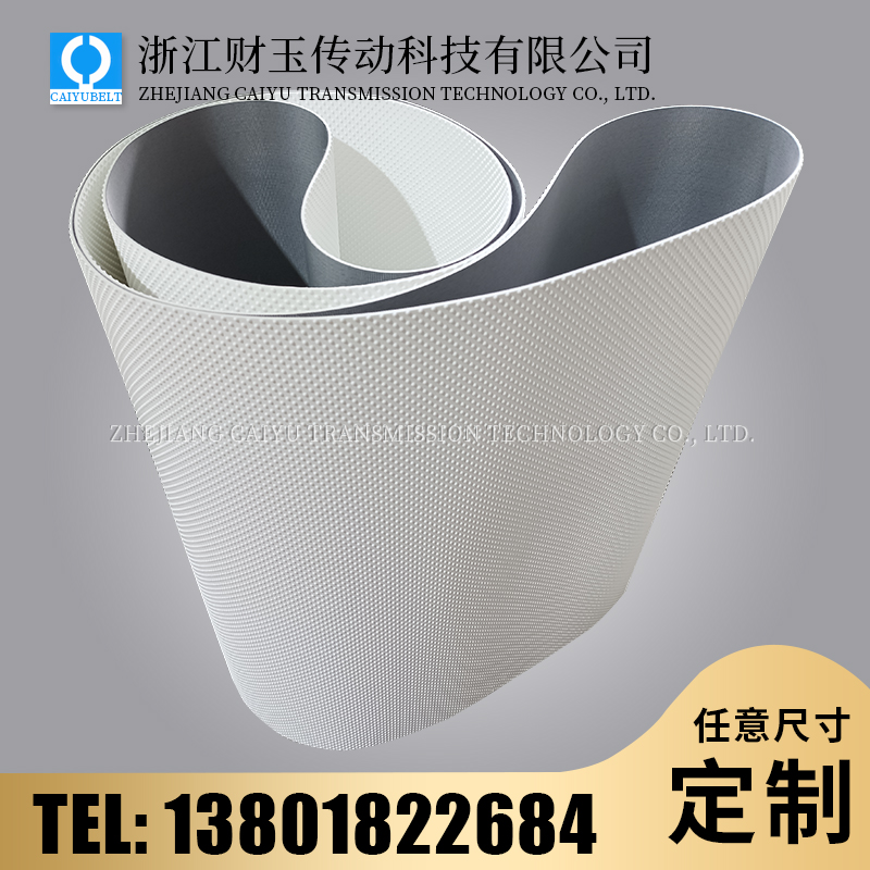 浙江财玉传动科技有限公司/CAIYUBELT/小圆点花纹输送带