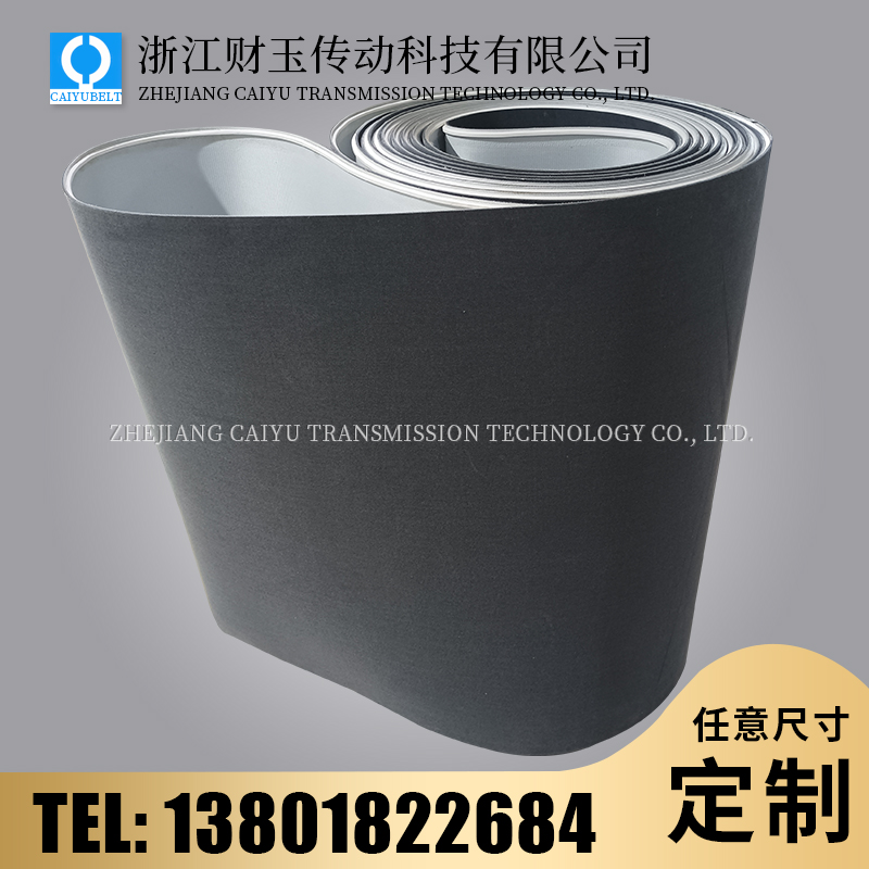 浙江财玉传动科技有限公司/CAIYUBELT/黑色毛毡输送带M25